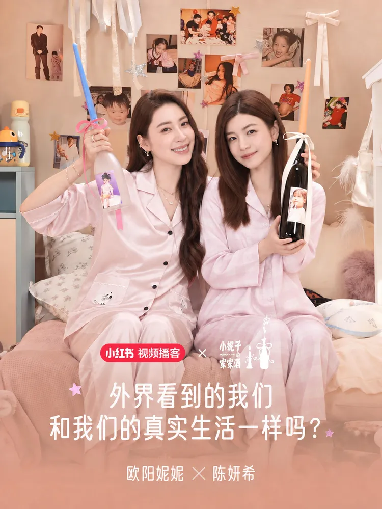 歐陽妮妮（左）開播客節目，邀陳妍希暢談媽媽經。翻攝歐陽妮妮小紅書