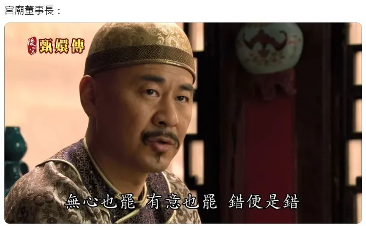 蔣萬安甘蔗事件，網友PO出《後宮甄嬛傳》截圖玩哏。翻攝Threads