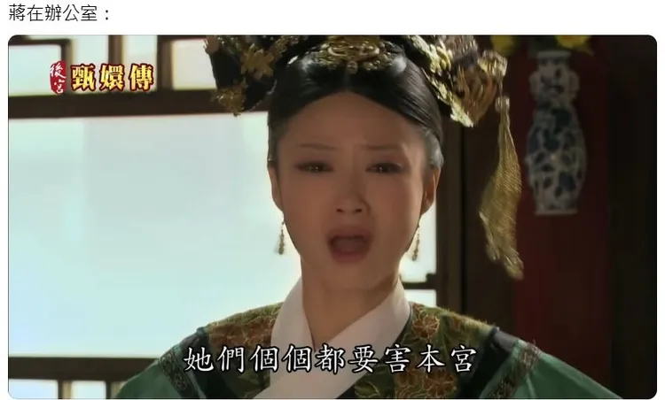 蔣萬安甘蔗事件，網友PO出《後宮甄嬛傳》截圖玩哏。翻攝Threads