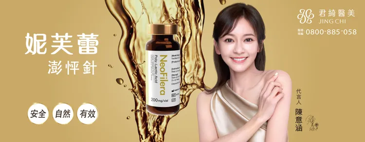 妮芙蕾品牌代言人陳意涵，以自然、自信與元氣形象傳遞品牌美學主張。