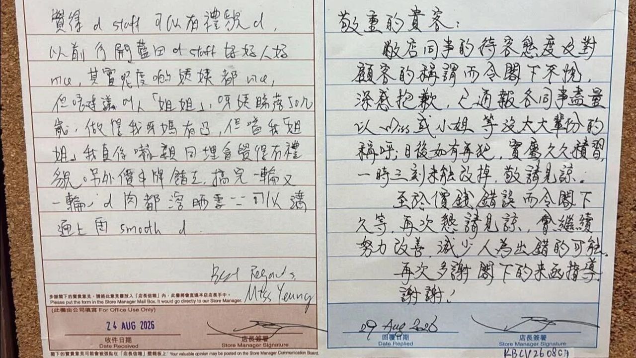 商場店員「用這兩個字」稱呼女客 對方傻眼客訴