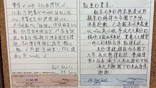 商場店員「用這兩個字」稱呼女客　對方傻眼客訴