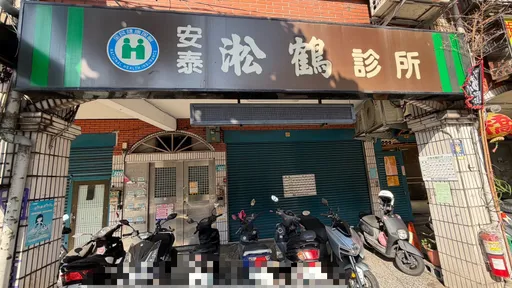獨家｜安泰淞鶴C肝累計22例！4匡列民眾死亡「年齡皆逾70歲」　關聯結果出爐