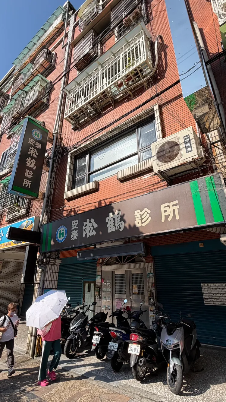 鄰居透露安泰淞鶴店租3.2萬元，孫姓醫師是被聘請而來，而該名注射營養針出包的護理師正是老闆娘。曾佳俊攝