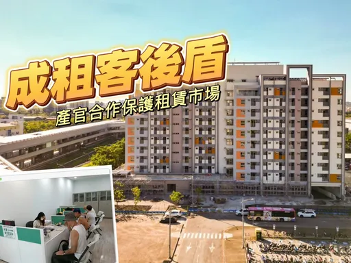 防業者暴雷押金卡死　產官聯手拆彈高雄首創社宅「押金信託」專戶