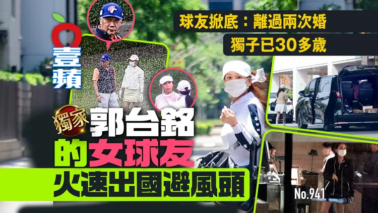 2026年7月1日《壹蘋10點強打》第941期封面獨家報導！球友「看不下去」掀底，謝女有過兩段婚姻，兒子30幾歲，新聞曝光當天就出國避風頭。特勤中心攝