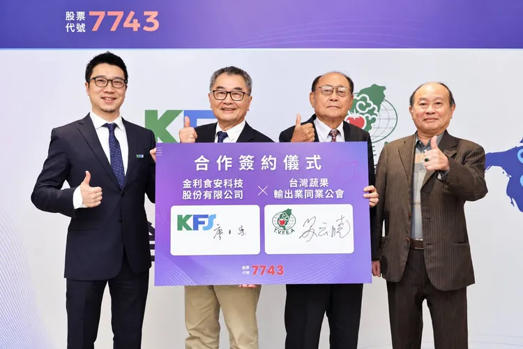 冷壓蔬果汁專業食品廠金利食安今與台灣蔬果輸出業同業公會簽署合作協議。金利食安提供