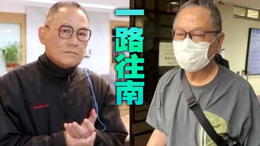 張俊傑嘉義偷渡潛逃？　第14名共犯投案這麼說