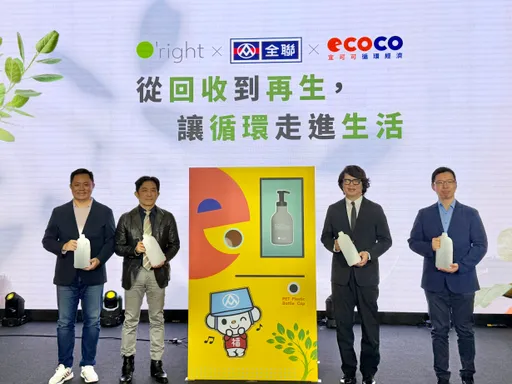 台灣1現況勝新加坡！全聯回收機年底擴至一半店數　可拿50元回饋