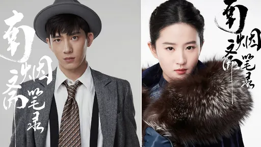 井柏然超人氣傳助積壓8年劇出土！與劉亦菲合演《南煙齋筆錄》　男二被爆AI換臉拼上檔