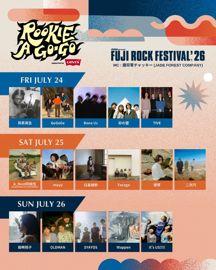 FUJI ROCK指標新人舞台「ROOKIE A GO-GO」卡司公開。搖滾台中提供