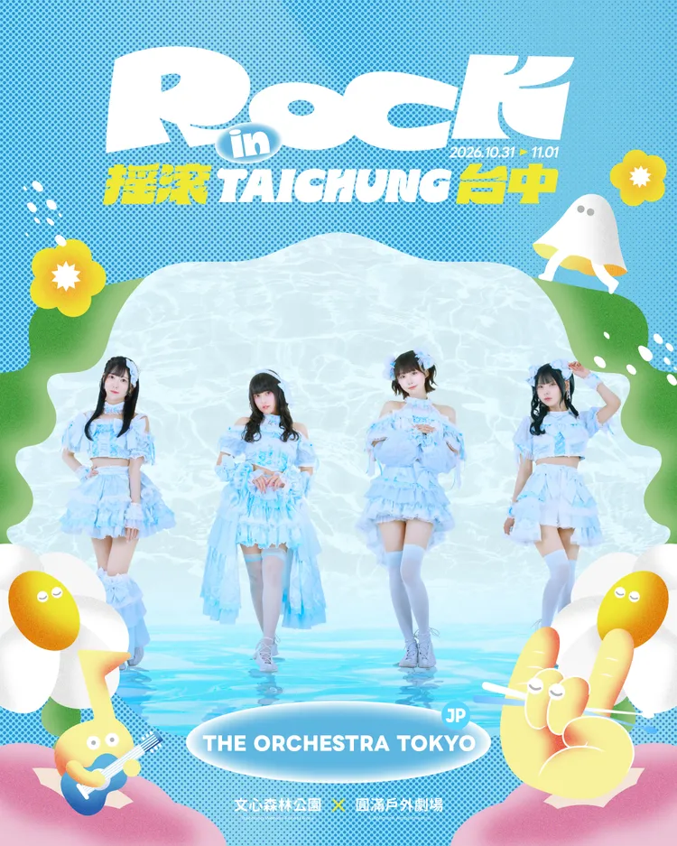 搖滾台中打破傳統樂團形式，邀來日本女團THE ORCHESTRA TOKYO。搖滾台中提供