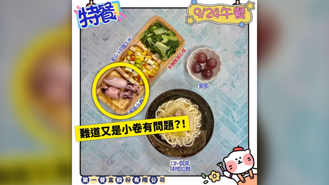 小卷又惹禍?松山某國小再傳營養午餐出事 許淑華:10童嘔吐還發燒