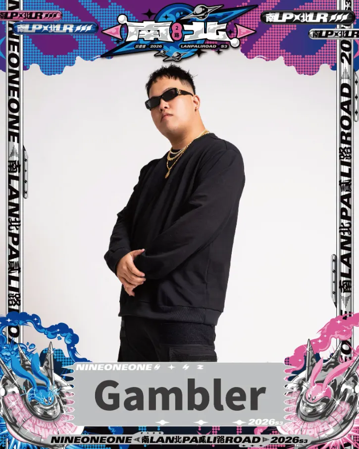 Gambler參與「南北貳路音樂節」引爭議。翻攝寬宏藝術臉書