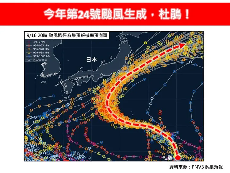 氣象專家林得恩預估，「杜鵑」維持輕度到中度颱風等級的機會最大，9/20、9/21日前後計畫前往東京、關東的旅客需留意。
