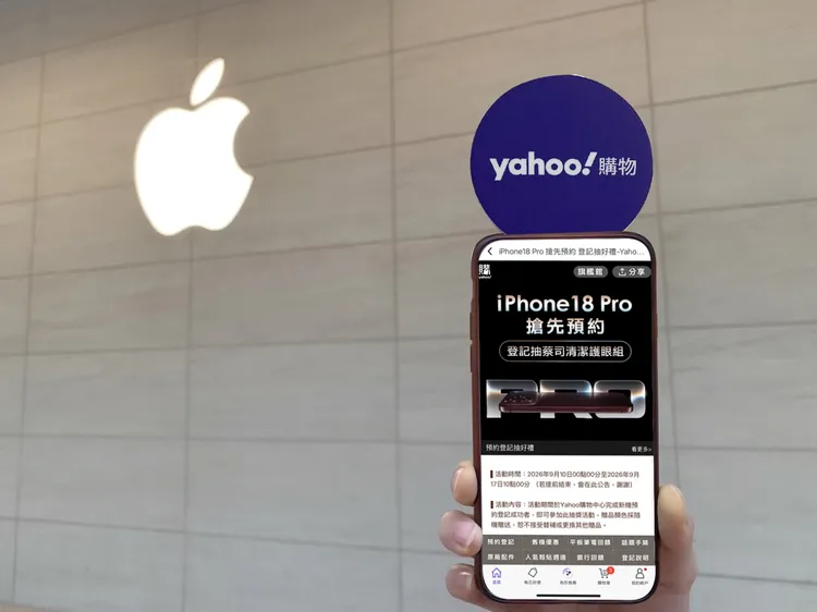 iPhone 18 Pro今起開放限量預約登記。Yahoo購物提供