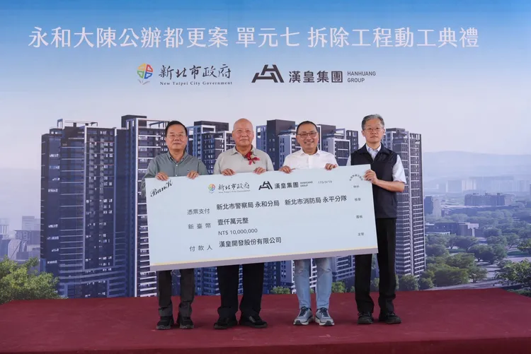 漢皇實施者捐贈警消1000萬公益回饋。都更處提供