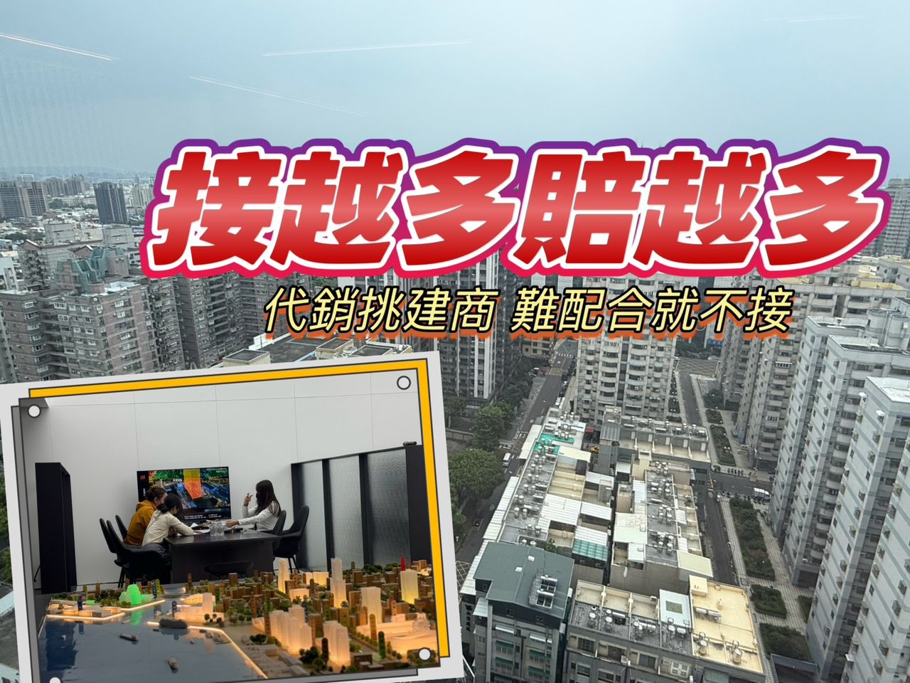 打炒房寒冬襲來 代銷急撤「包銷變包櫃」小建商不讓利恐淪房市孤兒