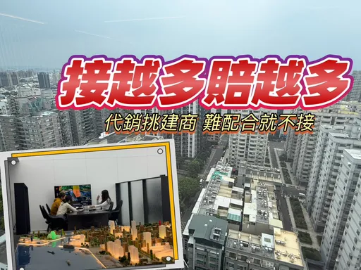 打炒房寒冬襲來　代銷急撤「包銷變包櫃」小建商不讓利恐淪房市孤兒