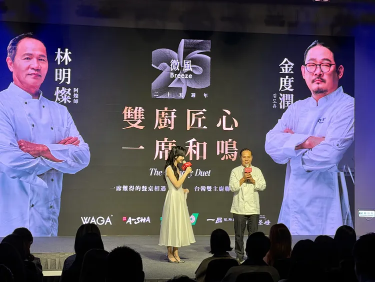 微風25週年慶找來台韓主廚聯手，目前專屬饗宴已開放預訂。莊偉祺攝
