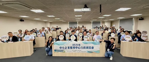 全台19縣市代表齊聚台中　中央千億銀彈助攻中小微企業升級