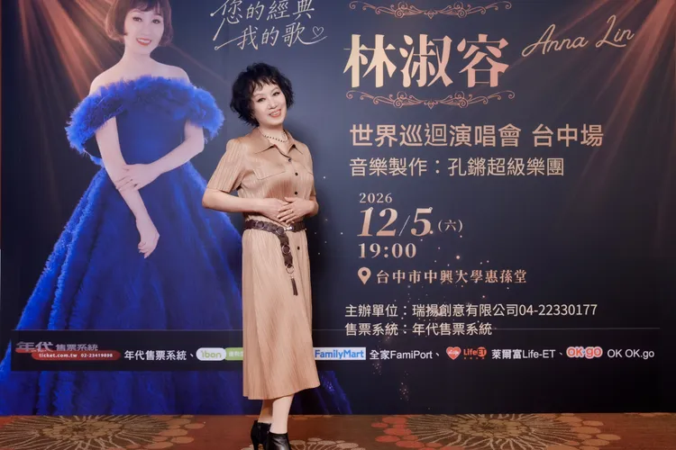 林淑容開心宣佈年底將在台中舉辦演唱會。瑞揚創意有限公司提供