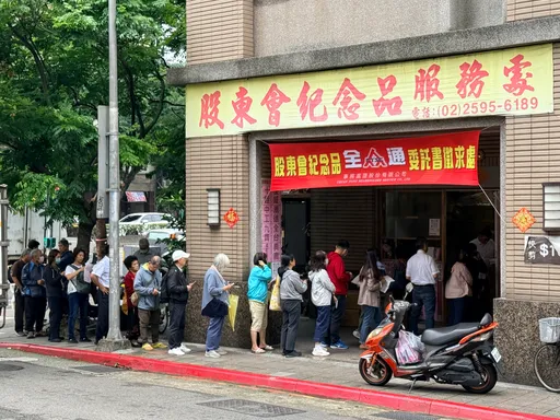 股東會紀念品eGift上路半年　金管會： 投票筆數與股數雙創新高