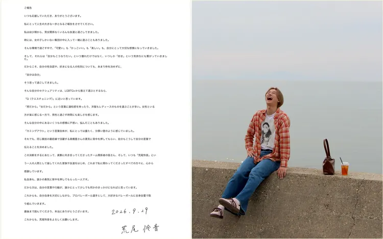 荒尾怜音同樣發出聲明，並表示LGBTQ+當中分類，他比較偏向「Q」。翻攝自荒尾怜音IG