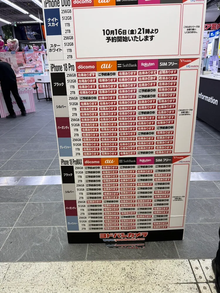 池袋Yodobashi Camera擺出的iPhone 18 Pro現貨狀況。翻攝X @kazu_hosop