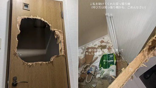 獨居女記者受困廁所　狂砸3小時「破門而出」震驚千萬人