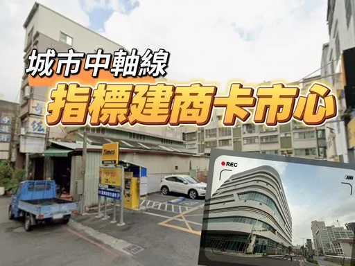 高雄車站進入大都更　仰德預計明年推30-50坪宅房價估4-5字頭
