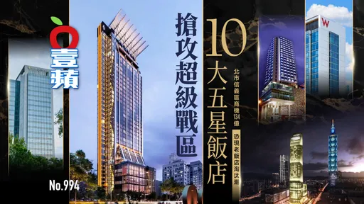 10大五星飯店搶攻超級戰區！北市信義區商機134億　恐現老飯店淘汰潮（壹蘋10點強打）