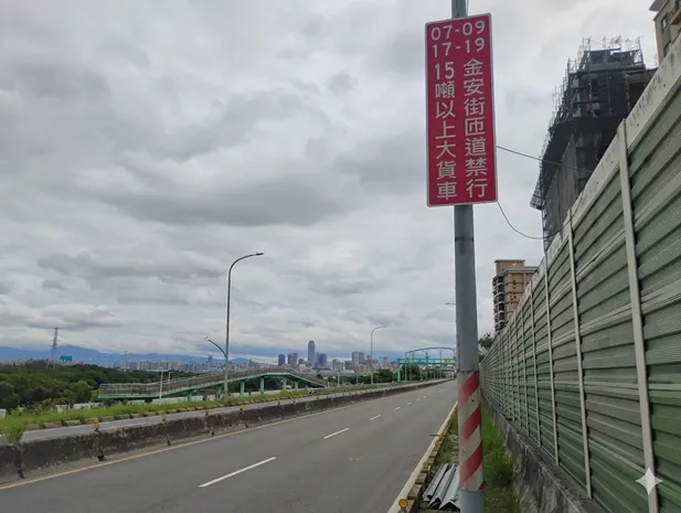 擺接堡路金安街匝道時段性管制15噸以上大貨車通行。交通局提供