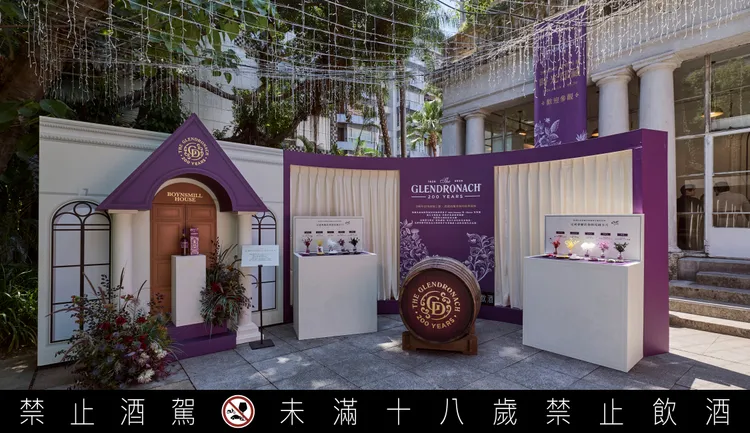格蘭多納以「跨越時代的宅邸相遇」為題，將Boynsmill House的款待精神帶進台北之家。業者提供