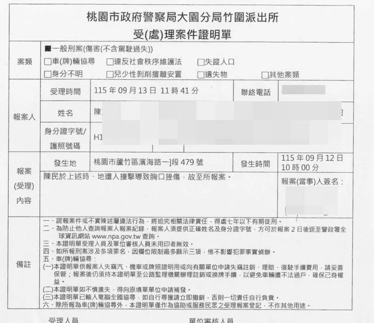 工作人員提告。翻攝畫面