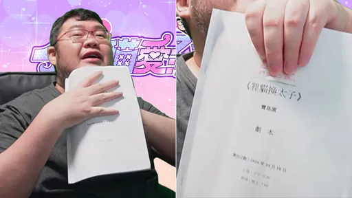 《貍貓換太子》是誰要辦？　四叉貓秀出55頁劇本：一群知名台派