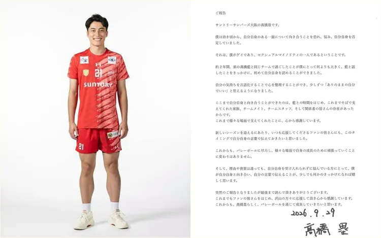 高橋塁發布聲明出櫃。翻攝自高橋壘IG