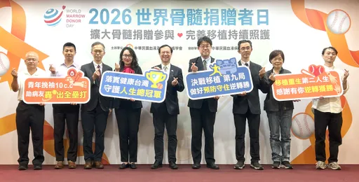 世界骨髓捐贈者日　醫界籲18至46歲加入骨髓捐贈行列