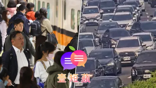 壹短蘋｜中秋交通塞爆！返鄉像逃難　別再叫旅客自己想辦法