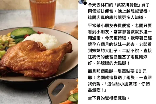 孕婦挺8月大肚買便當！店長「霸氣塞2大雞腿」　網友暖哭：這店值得被看見