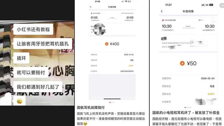 有網友爆料，小紅書出現教導故意破壞飛機設備來索討補償的教學。翻攝自微博