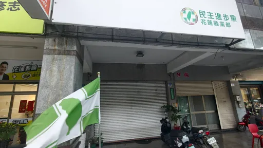 綠營花蓮5人沒獲提名就登記參選！全數遭開除黨籍