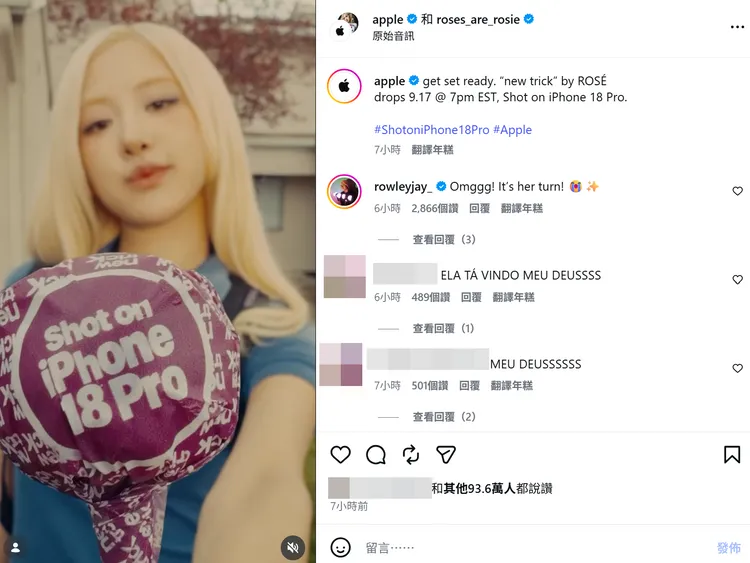 ROSÉ的新歌《new trick》MV使用iPhone 18 Pro拍攝。翻攝ROSÉ IG