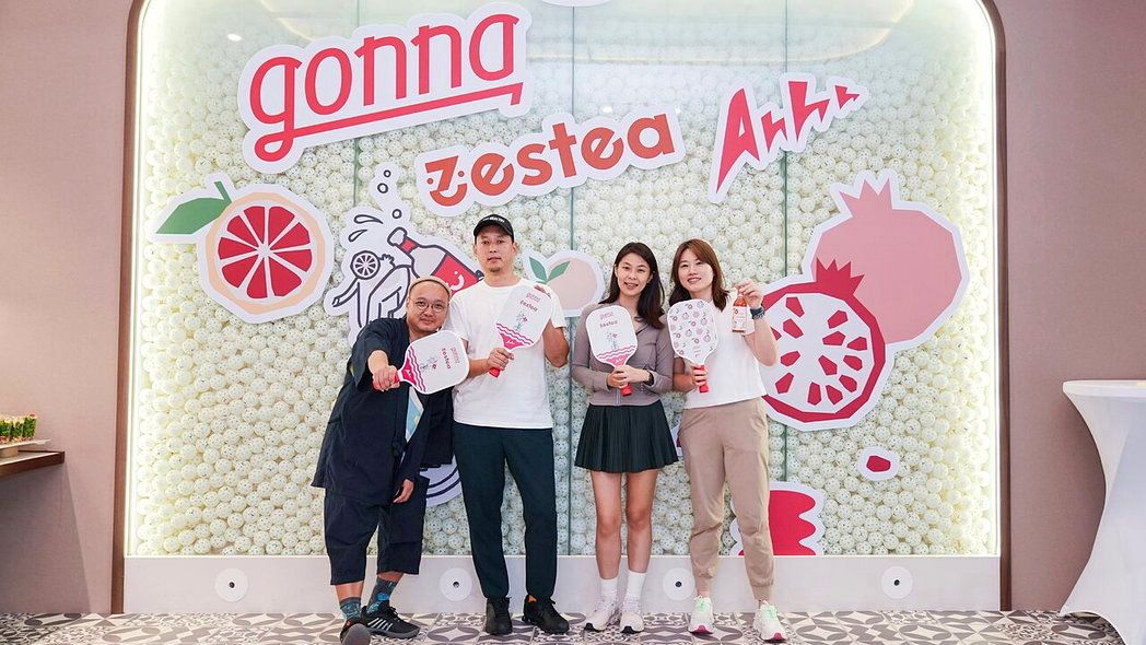 匹克球打完喝康普茶!gonnaEAT攜ZESTEA跨界Ahhh
