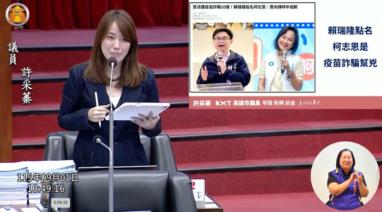 高雄藍議員爆賴瑞隆收吸金集團政治獻金20萬!賴辦:已退回無須政治操作