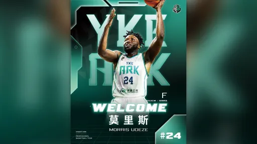 林秉聖的幫手來了！洋基工程簽下奈及利亞國手