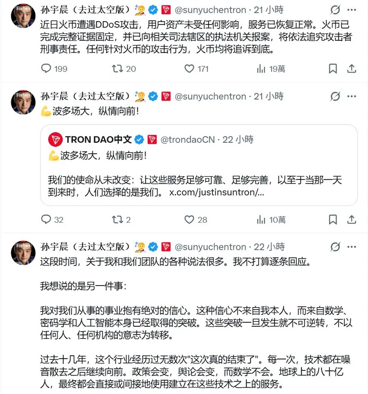 孫宇晨稱遭受攻擊的HTX用戶資產未受影響，他已向執法機關報案。翻攝Hacker X