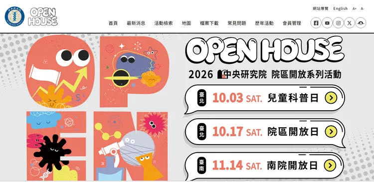 人文社會科學研究中心則推出「飛越時空：AI與空拍的對話」。圖取自中研院網站