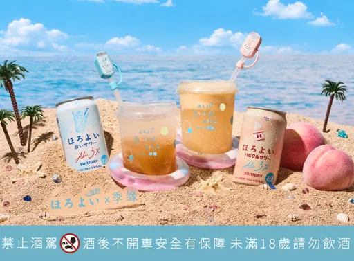 Horoyoi微醉聯名手搖店季緣　校園女神胡恂舞9/20現身首唱