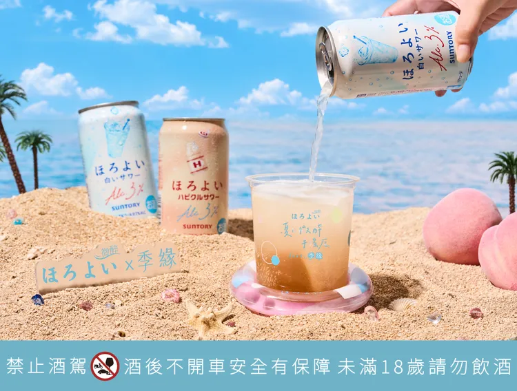 不只華山現場喝得到，消費者也能先到季緣門市挑選喜歡的茶飲，再到超商購入 Horoyoi 微醉，自行搭配出專屬於自己的微醉調飲，讓這次聯名從限定活動延伸到更多日常的每一個調頻瞬間。業者提供